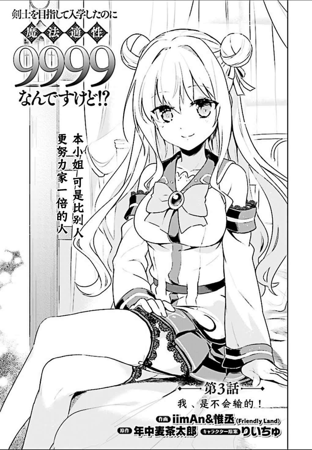 第3话