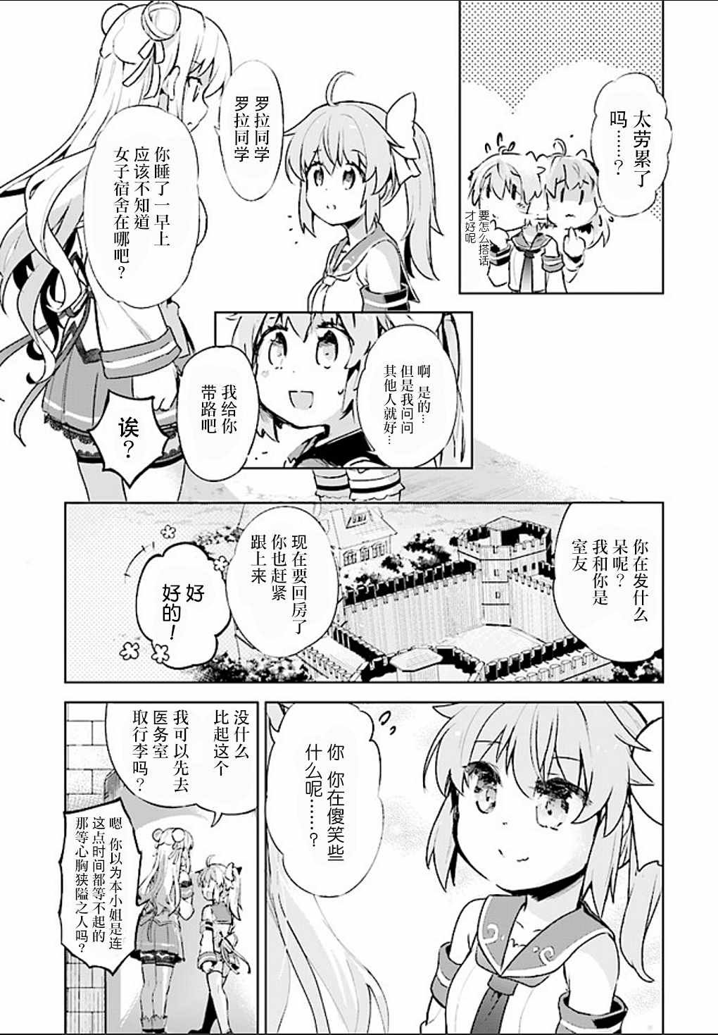 第3话