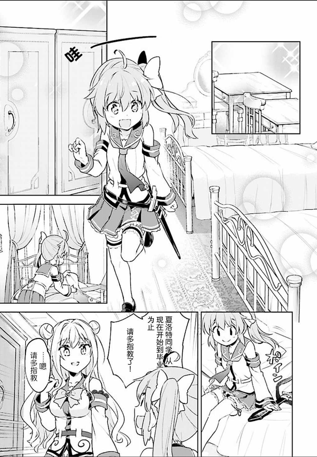 第3话