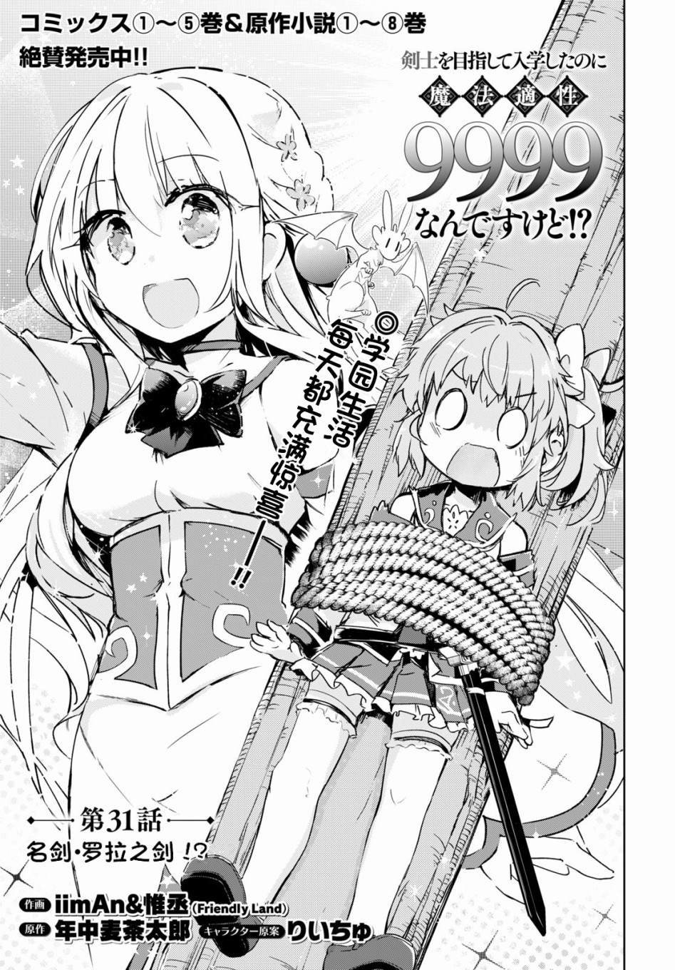 第31话