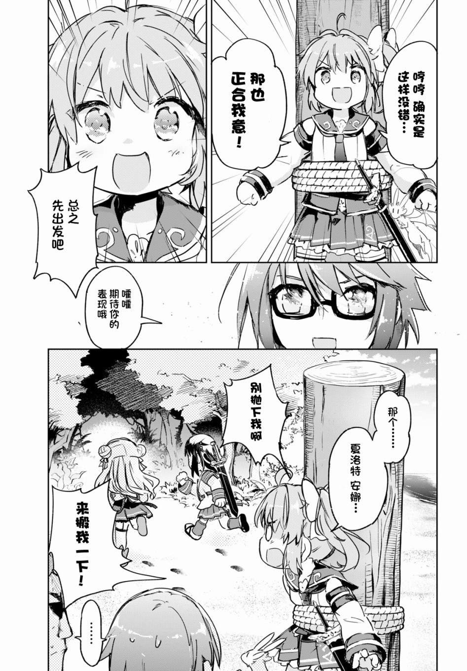 第31话