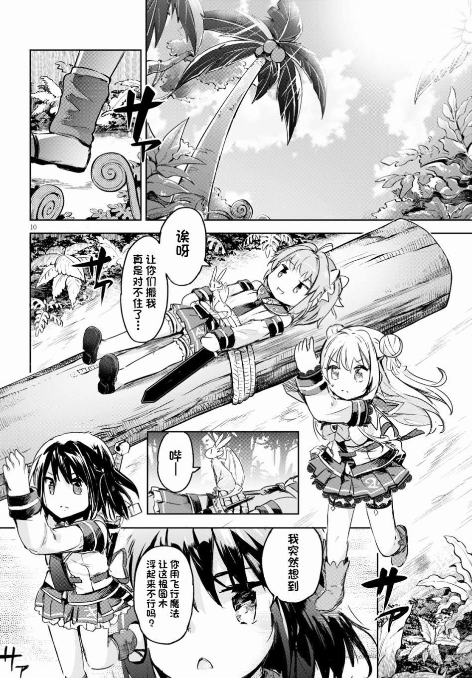 第31话