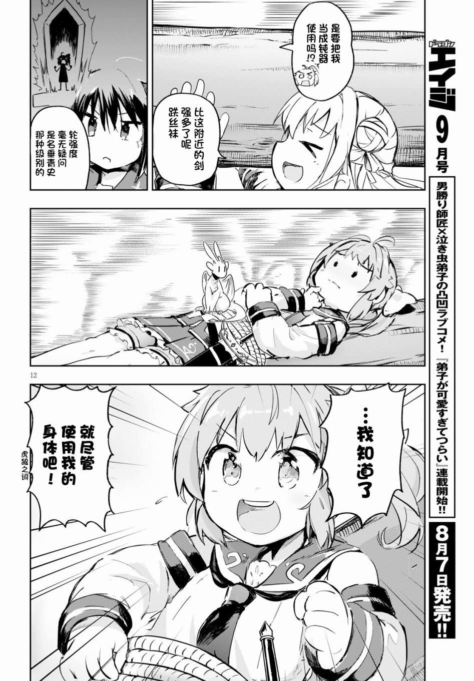 第31话
