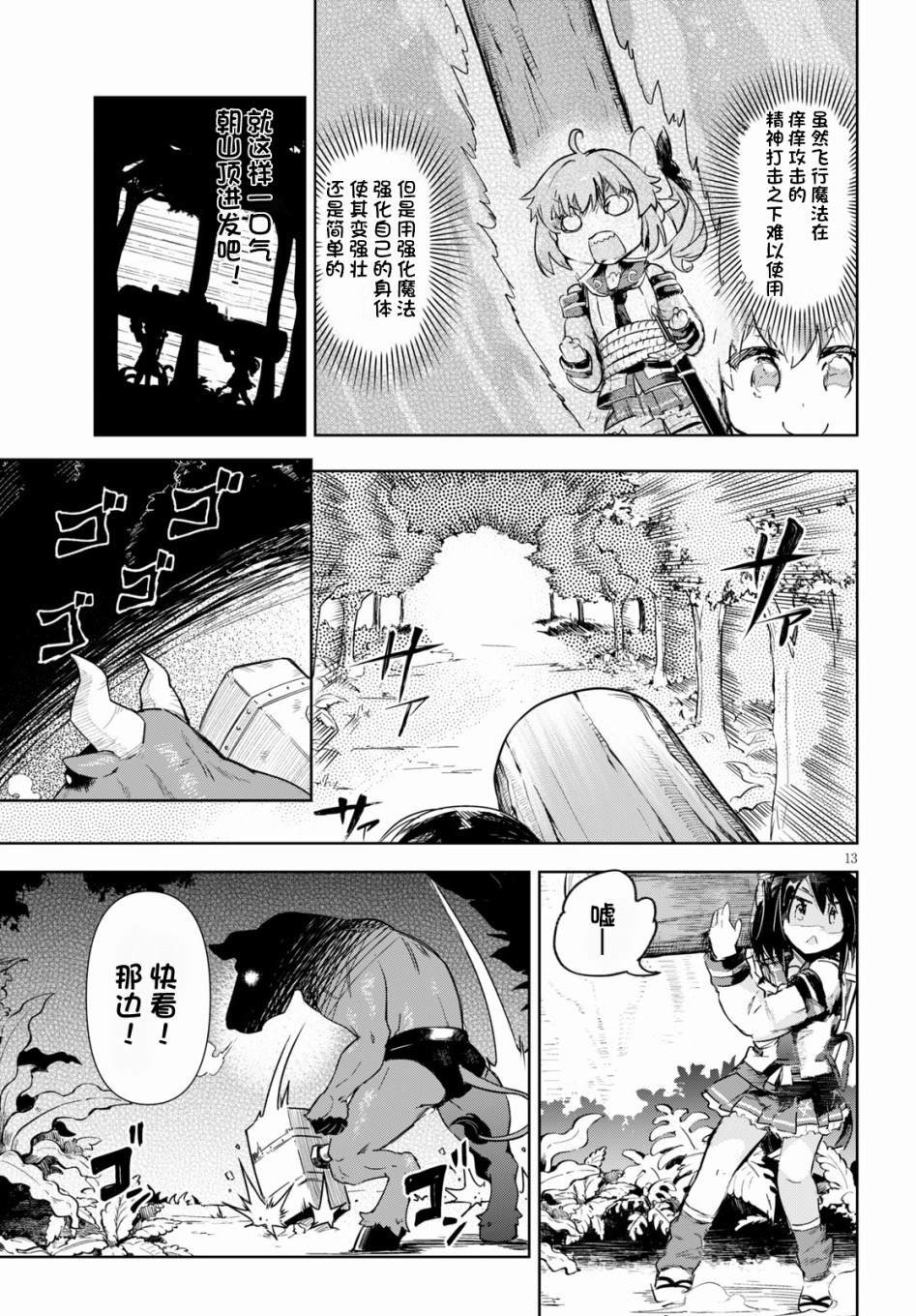第31话