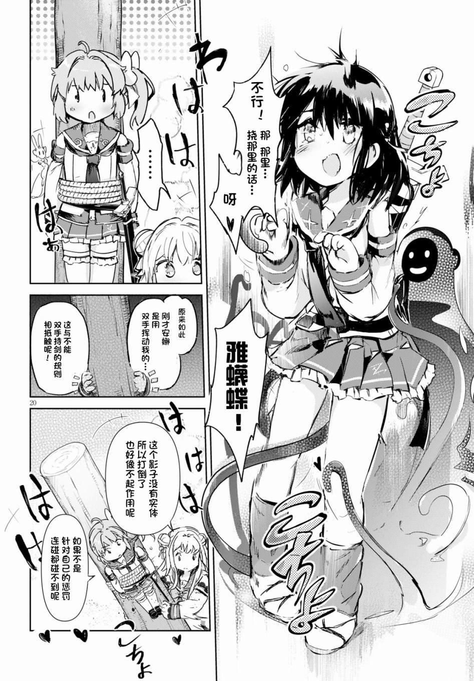 第31话