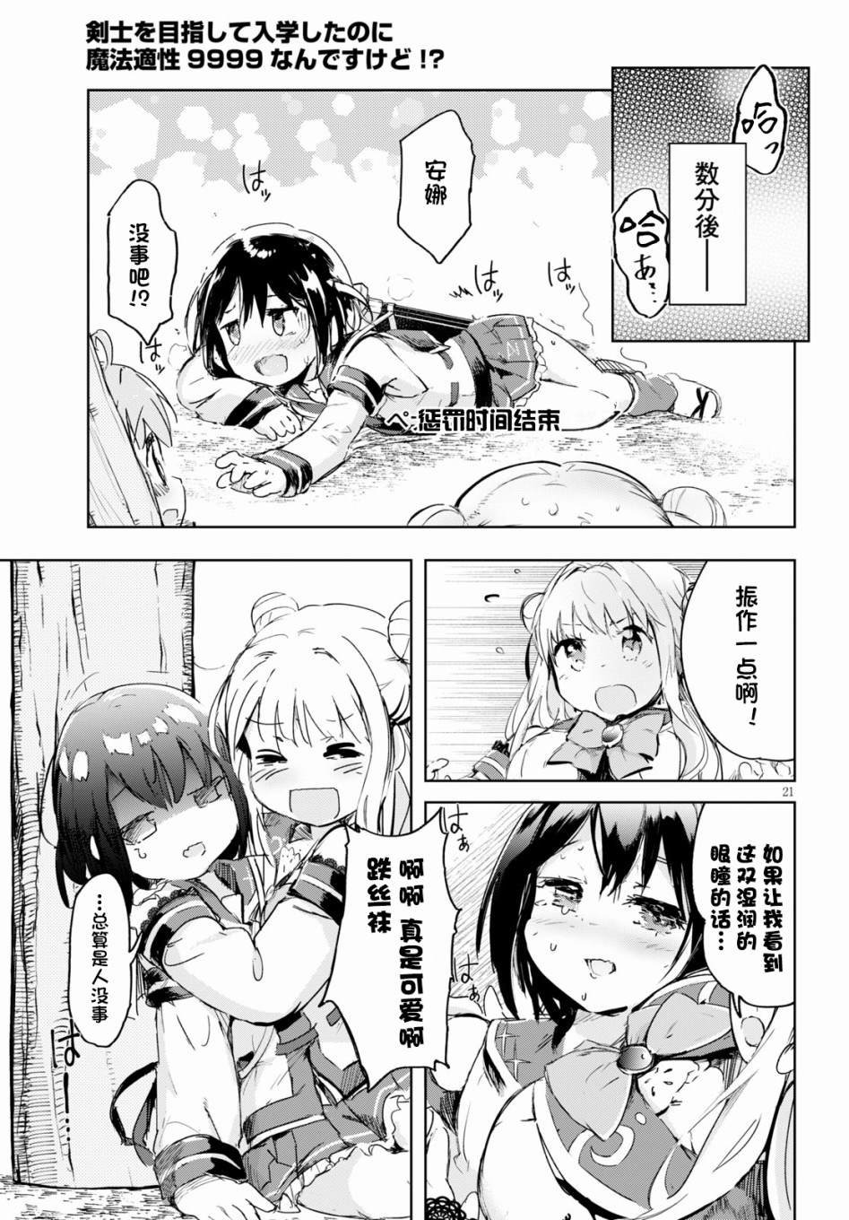 第31话