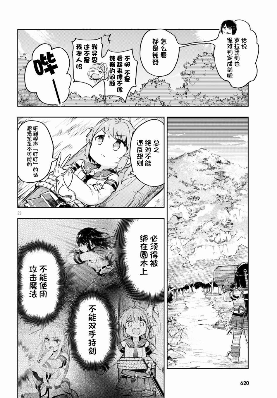 第31话