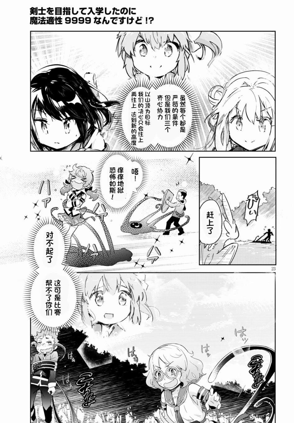 第31话