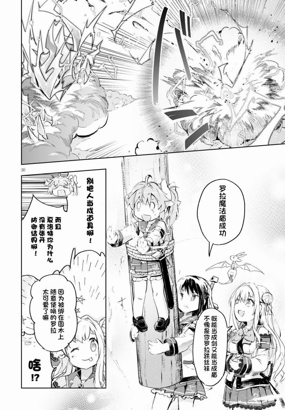 第31话