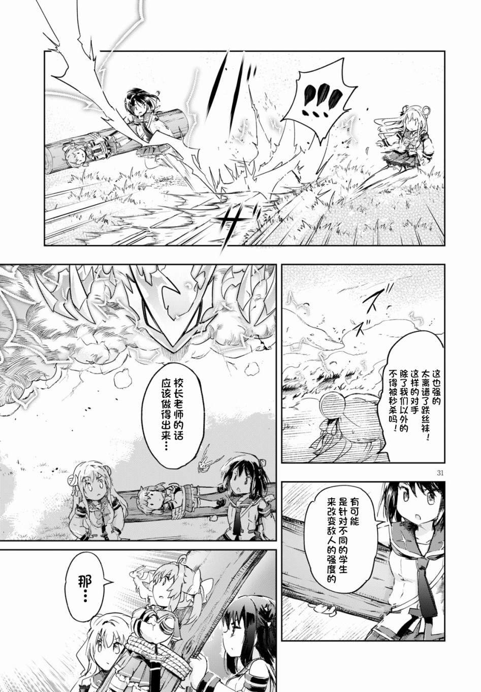 第31话