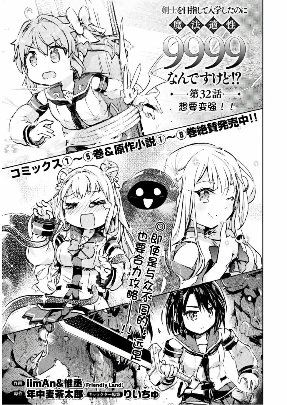 第32话