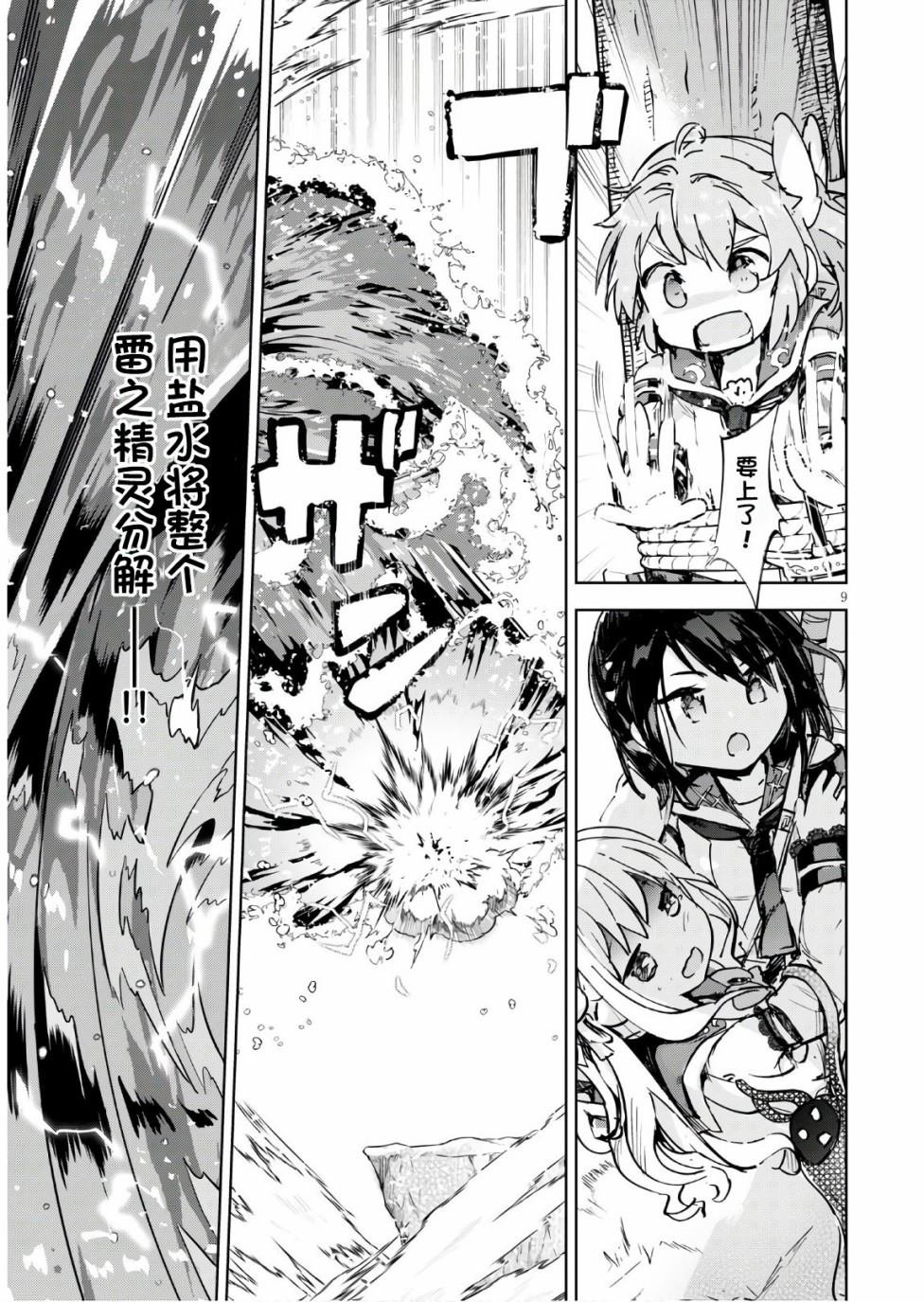 第32话