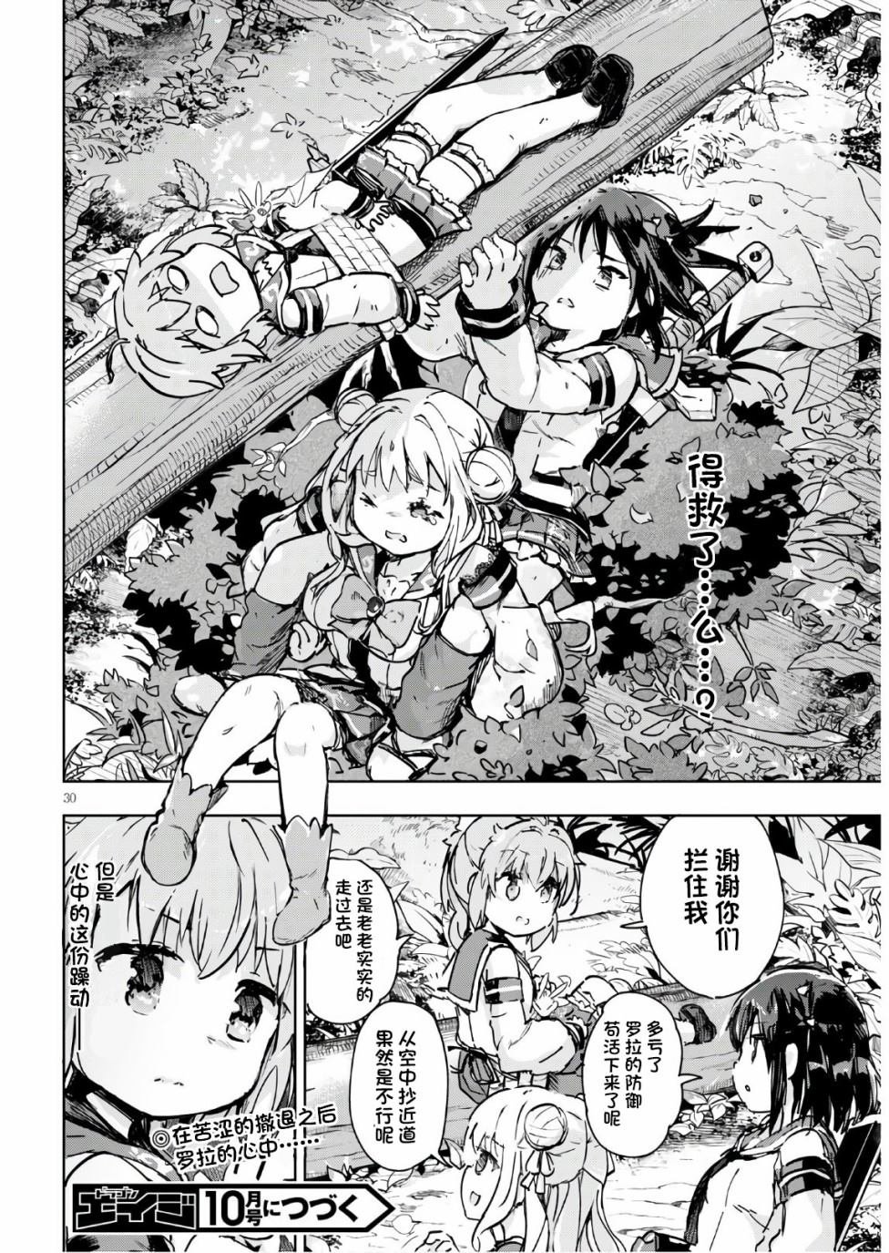 第32话