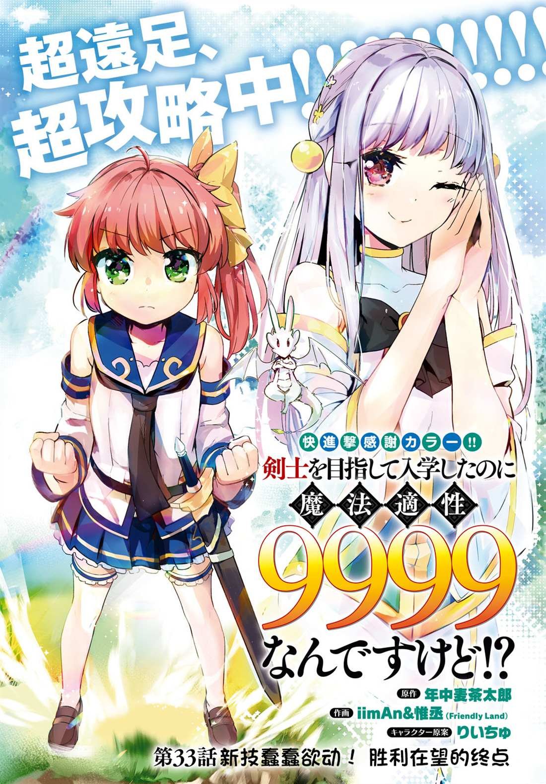 第33话