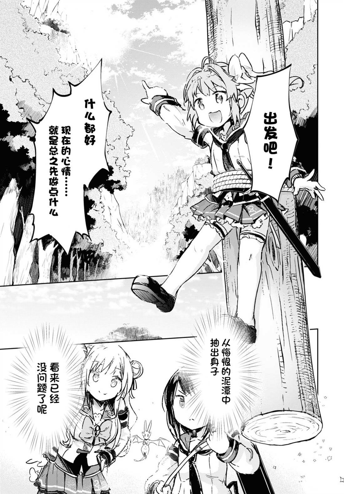第33话