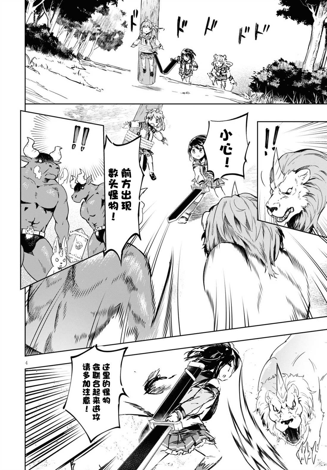 第33话