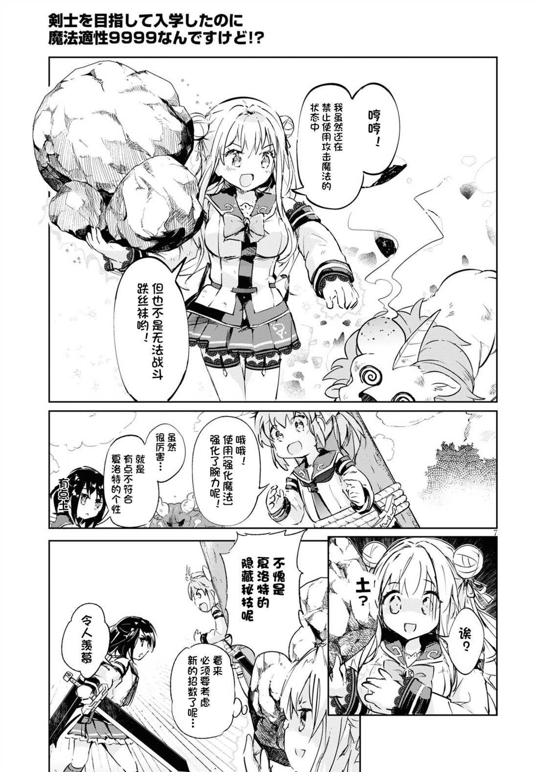 第33话