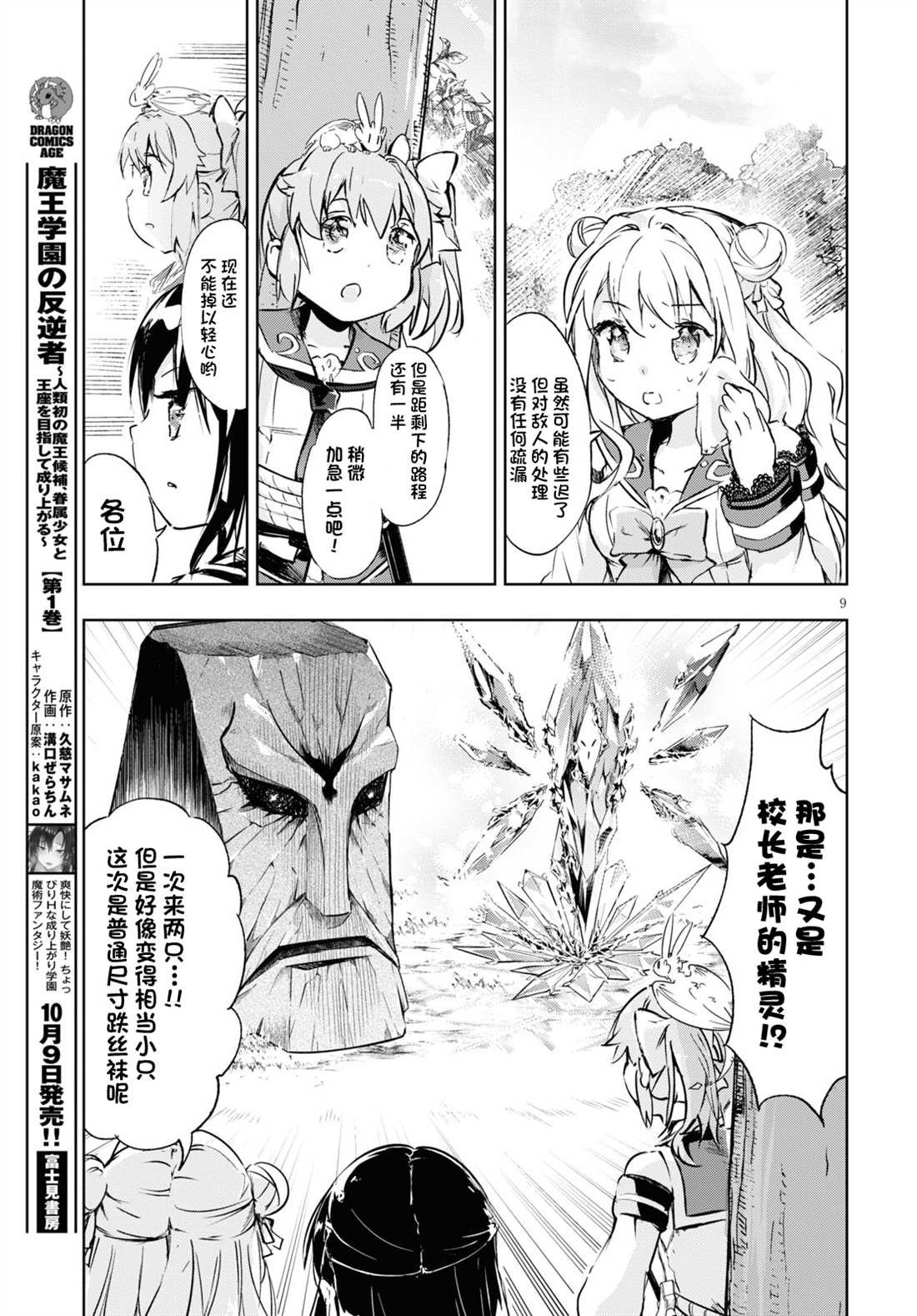 第33话