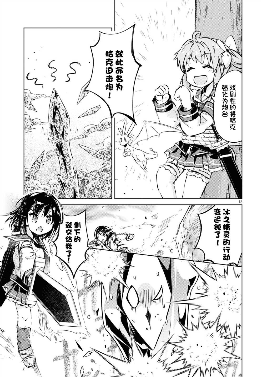 第33话