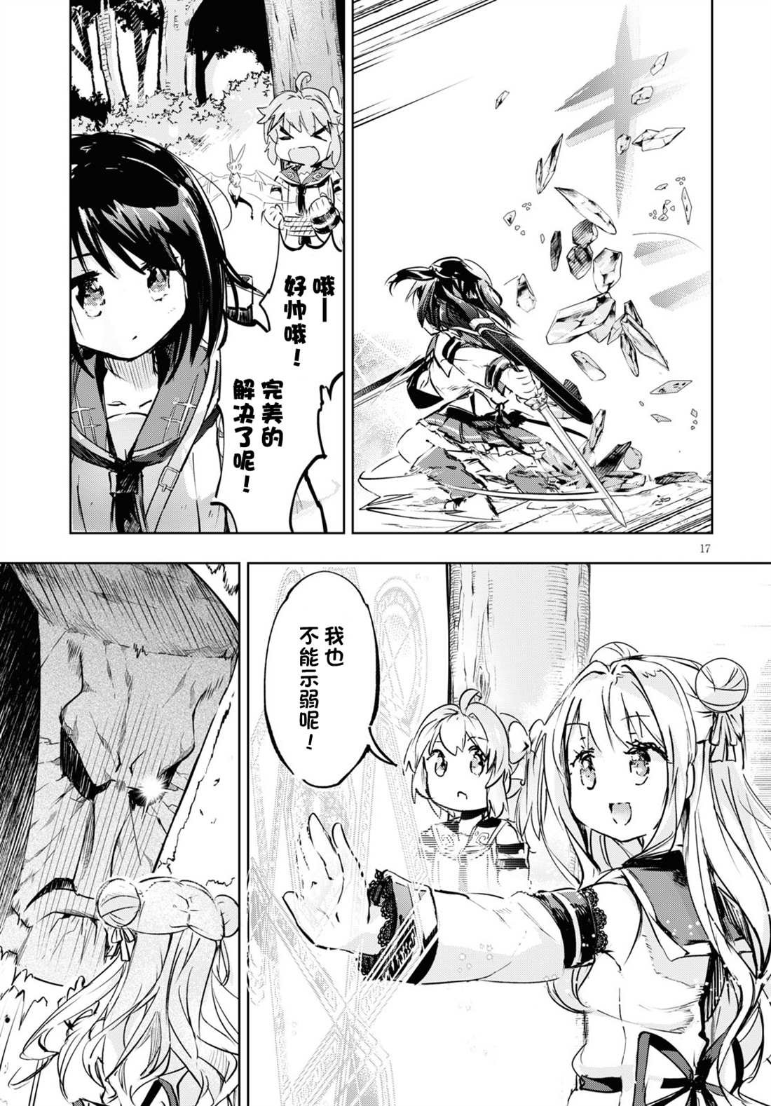 第33话
