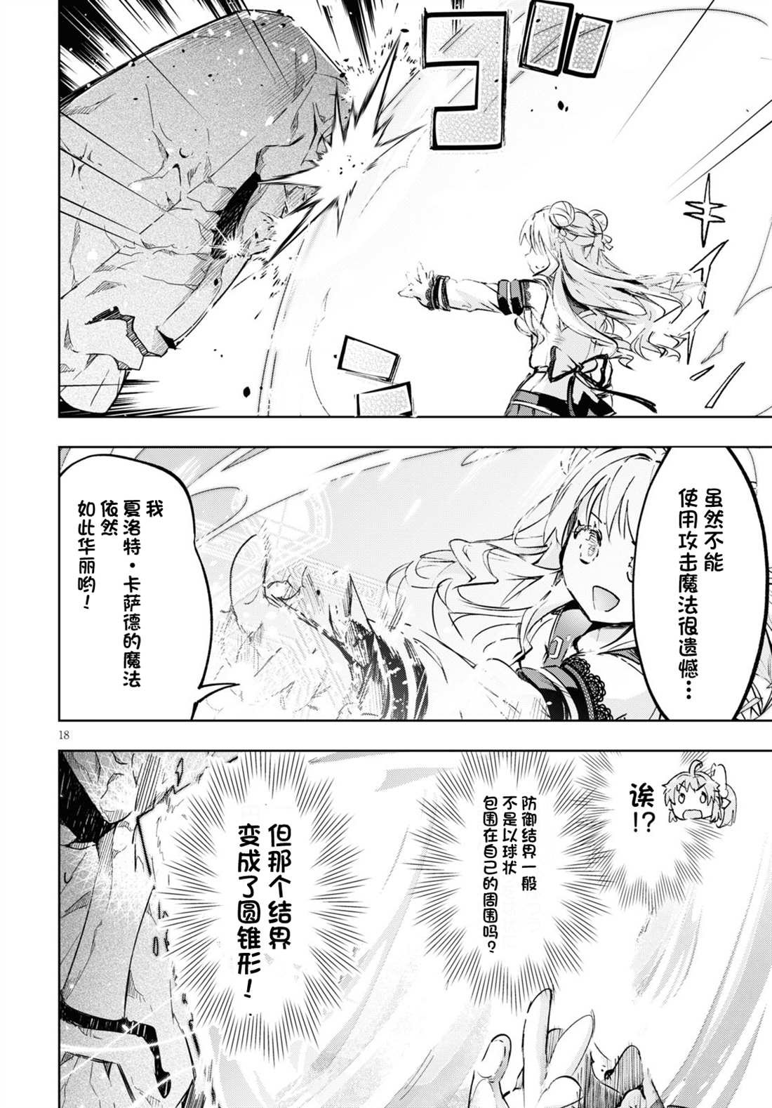 第33话