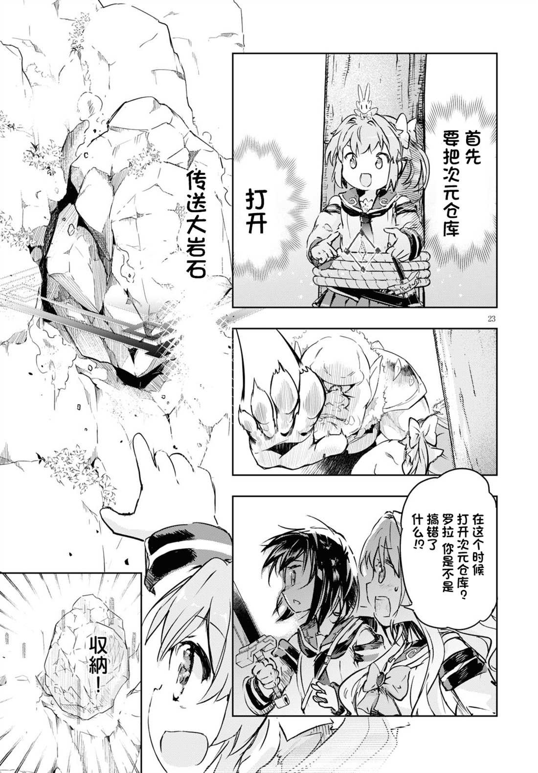第33话