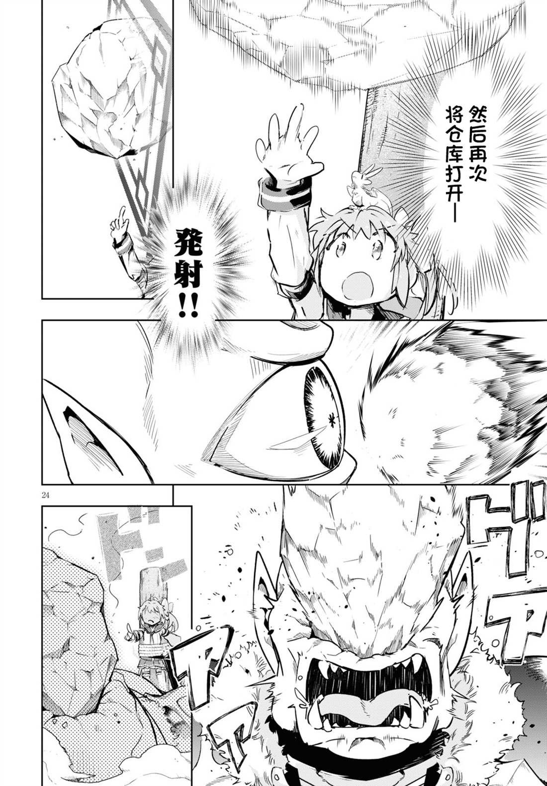 第33话