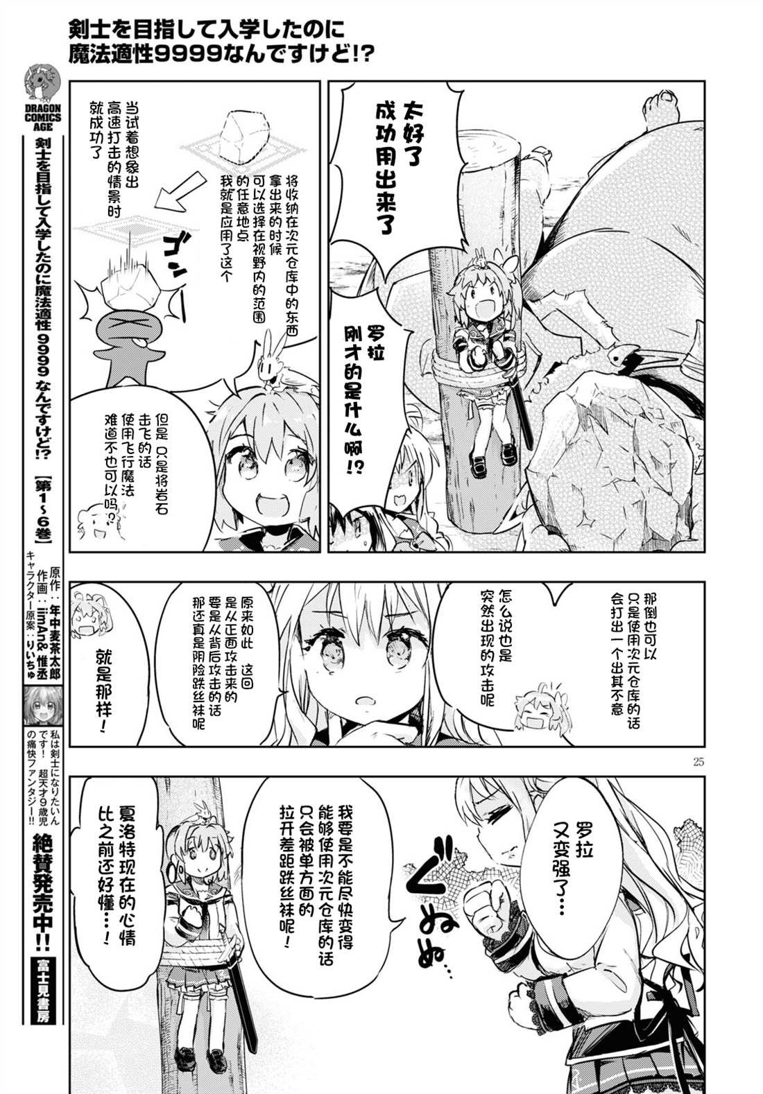 第33话