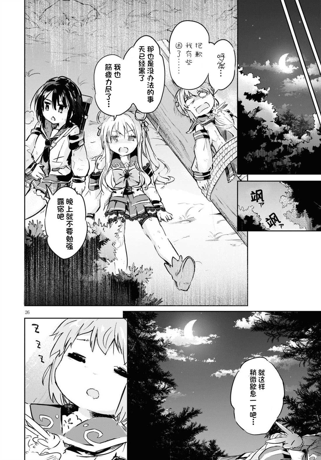 第33话