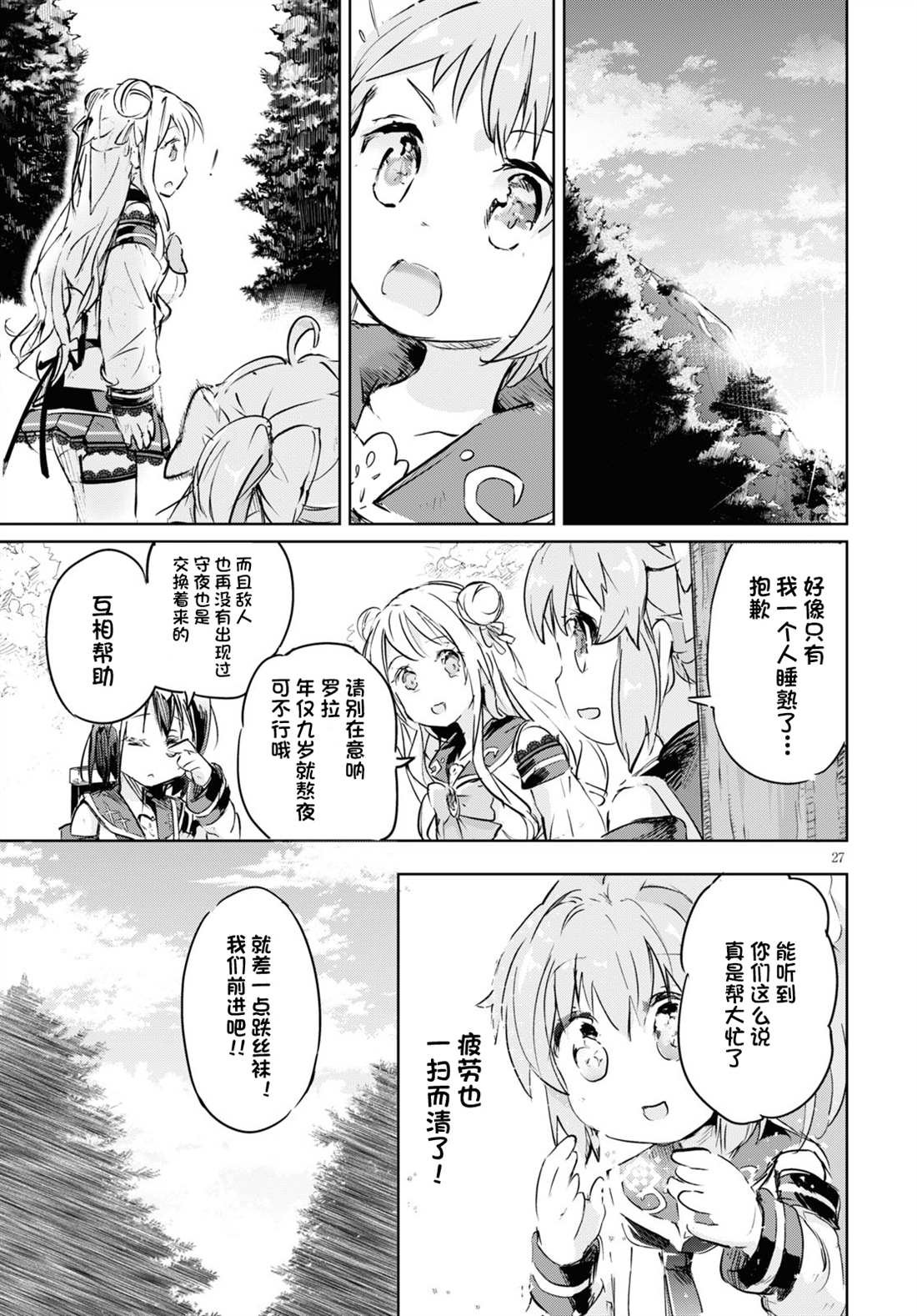 第33话