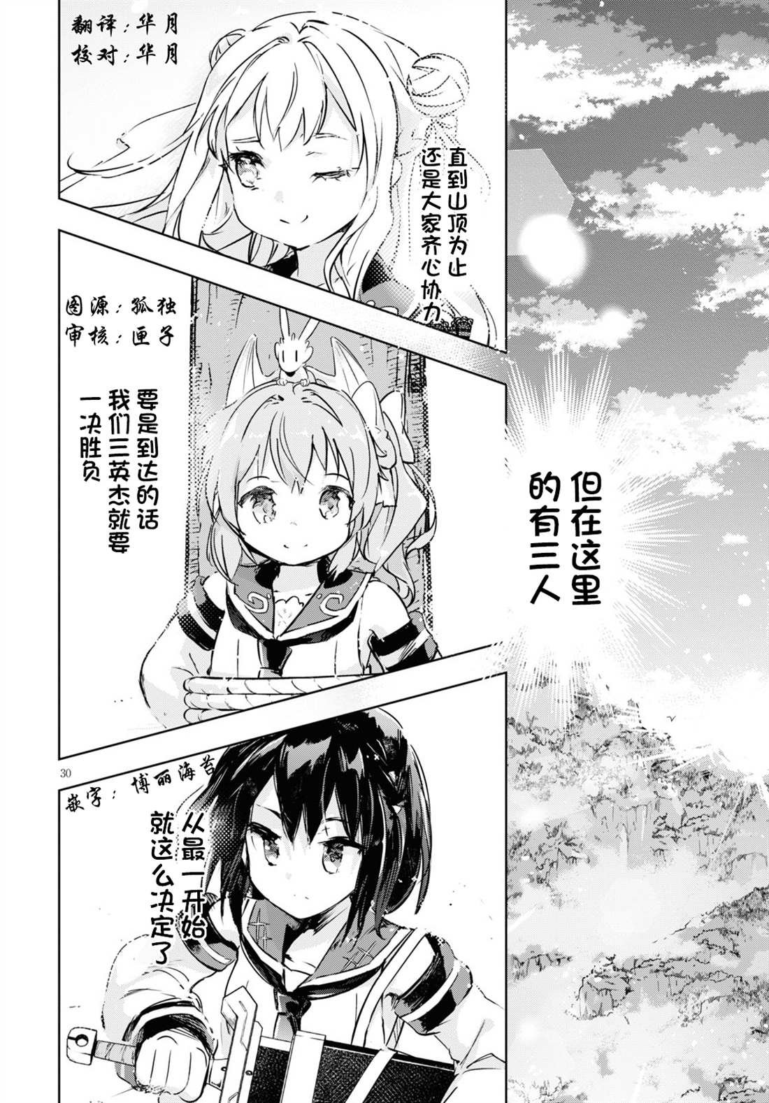 第33话