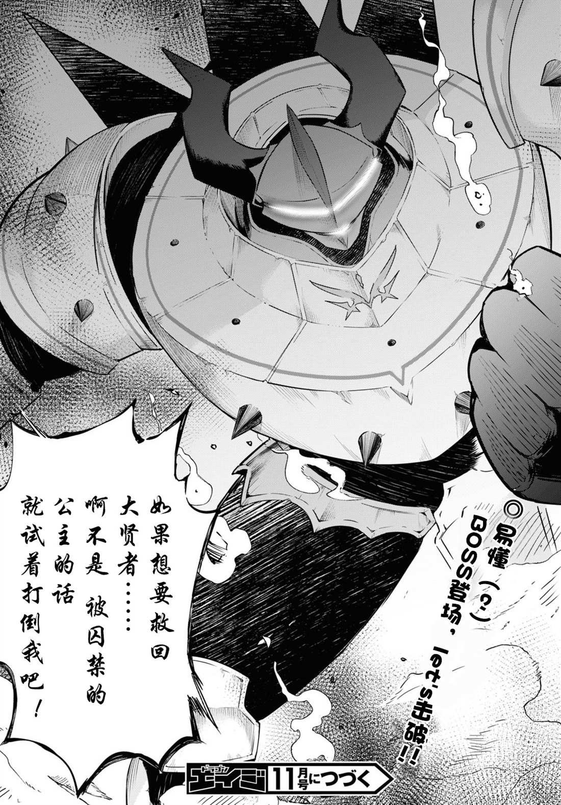 第33话
