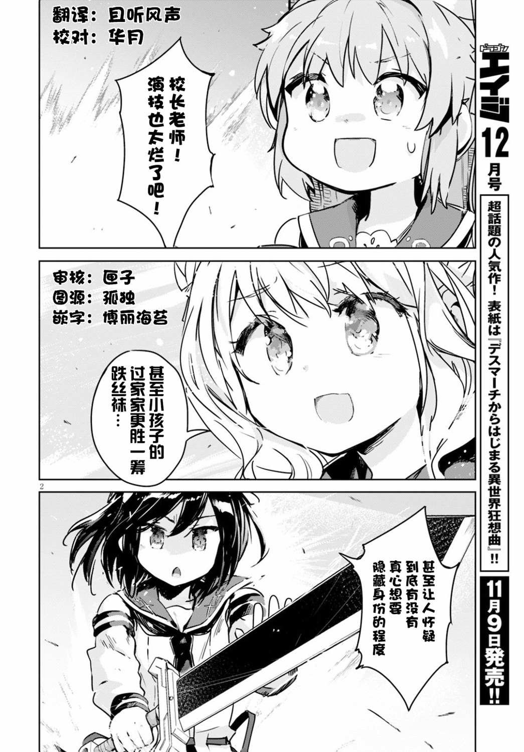 第34话