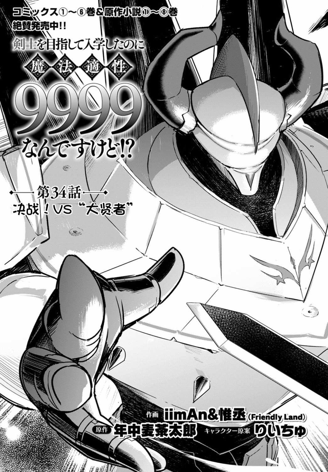 第34话