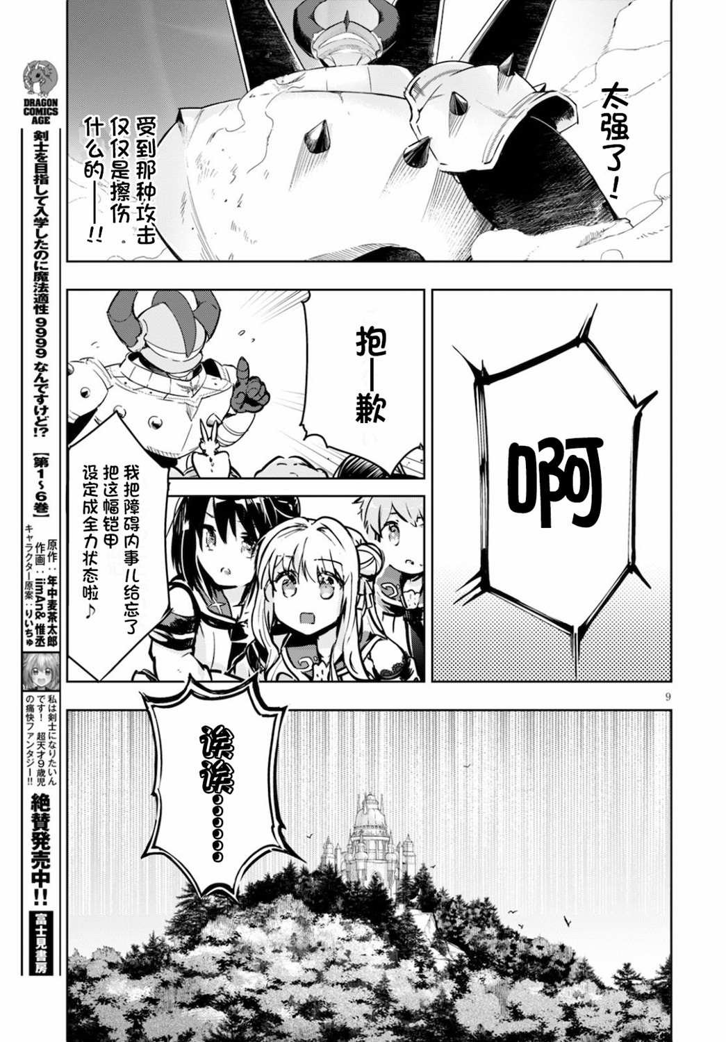 第34话