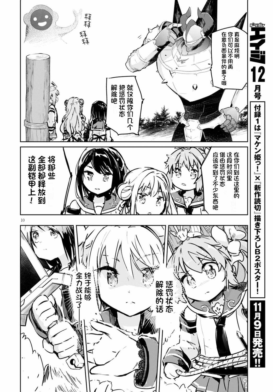 第34话