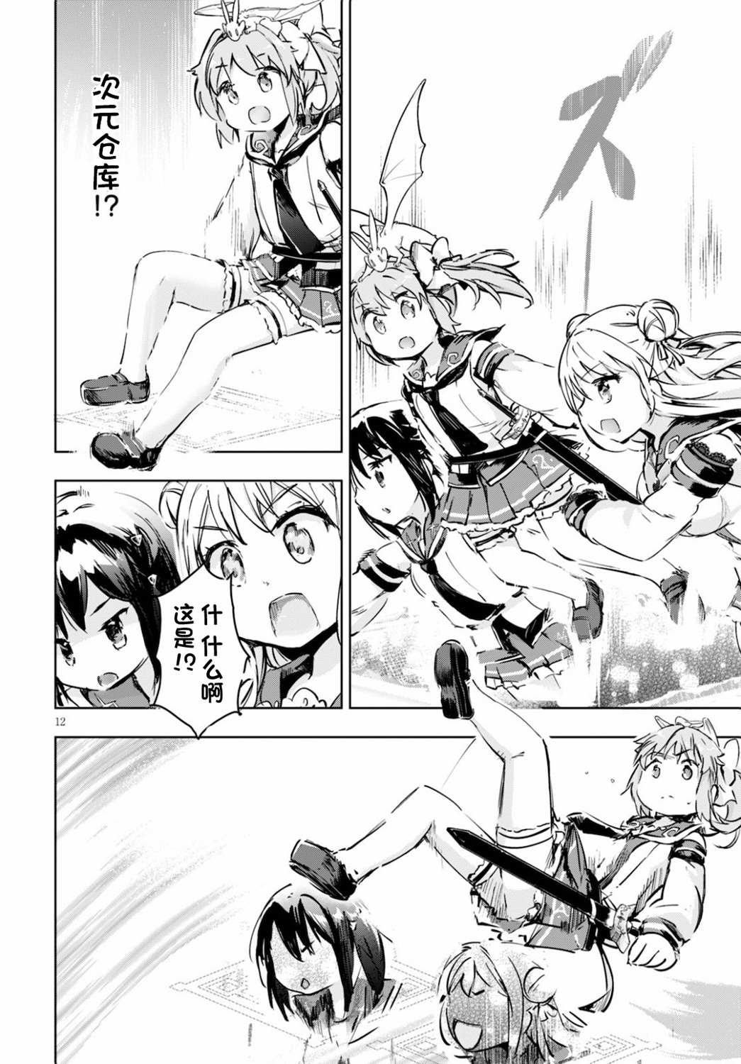 第34话