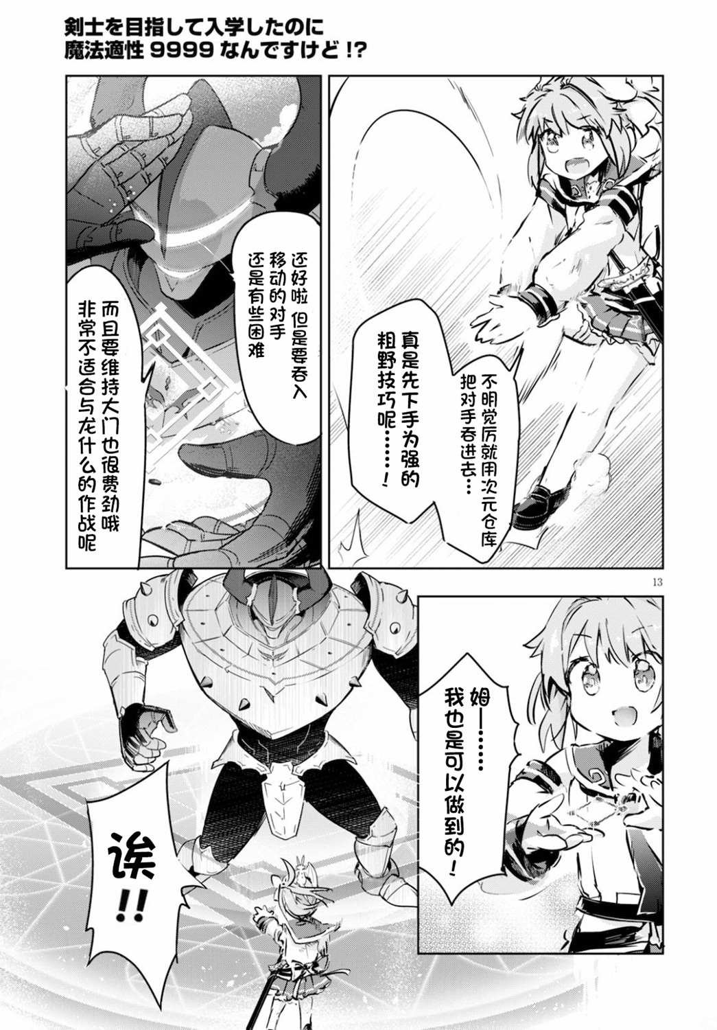 第34话
