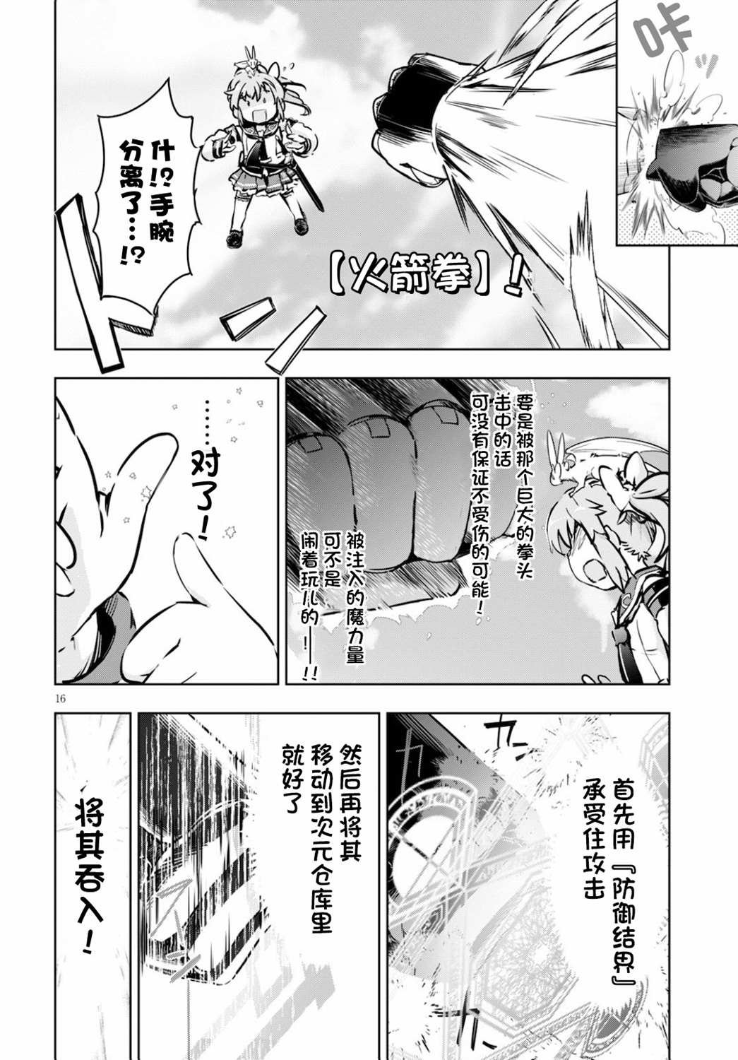 第34话