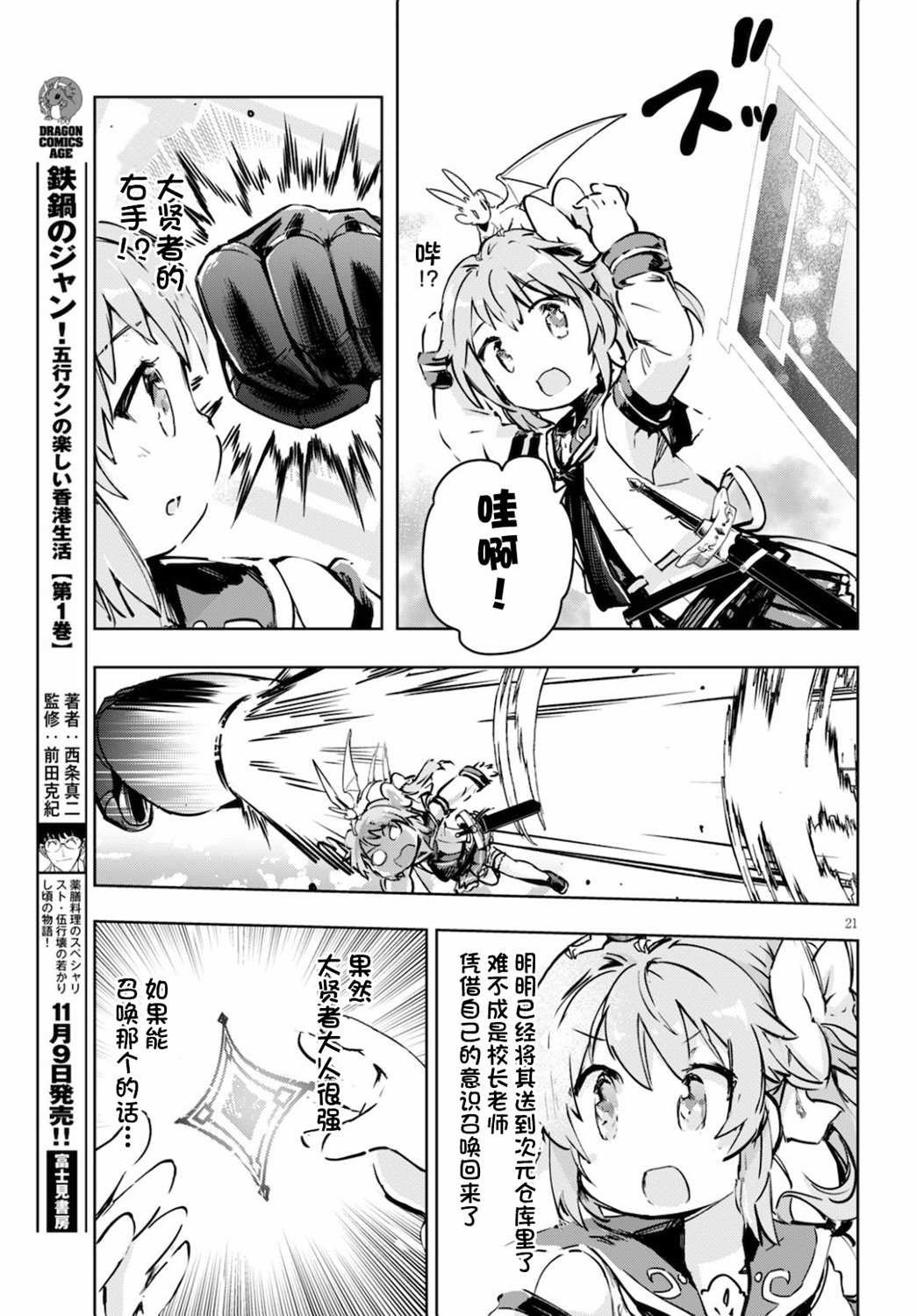 第34话