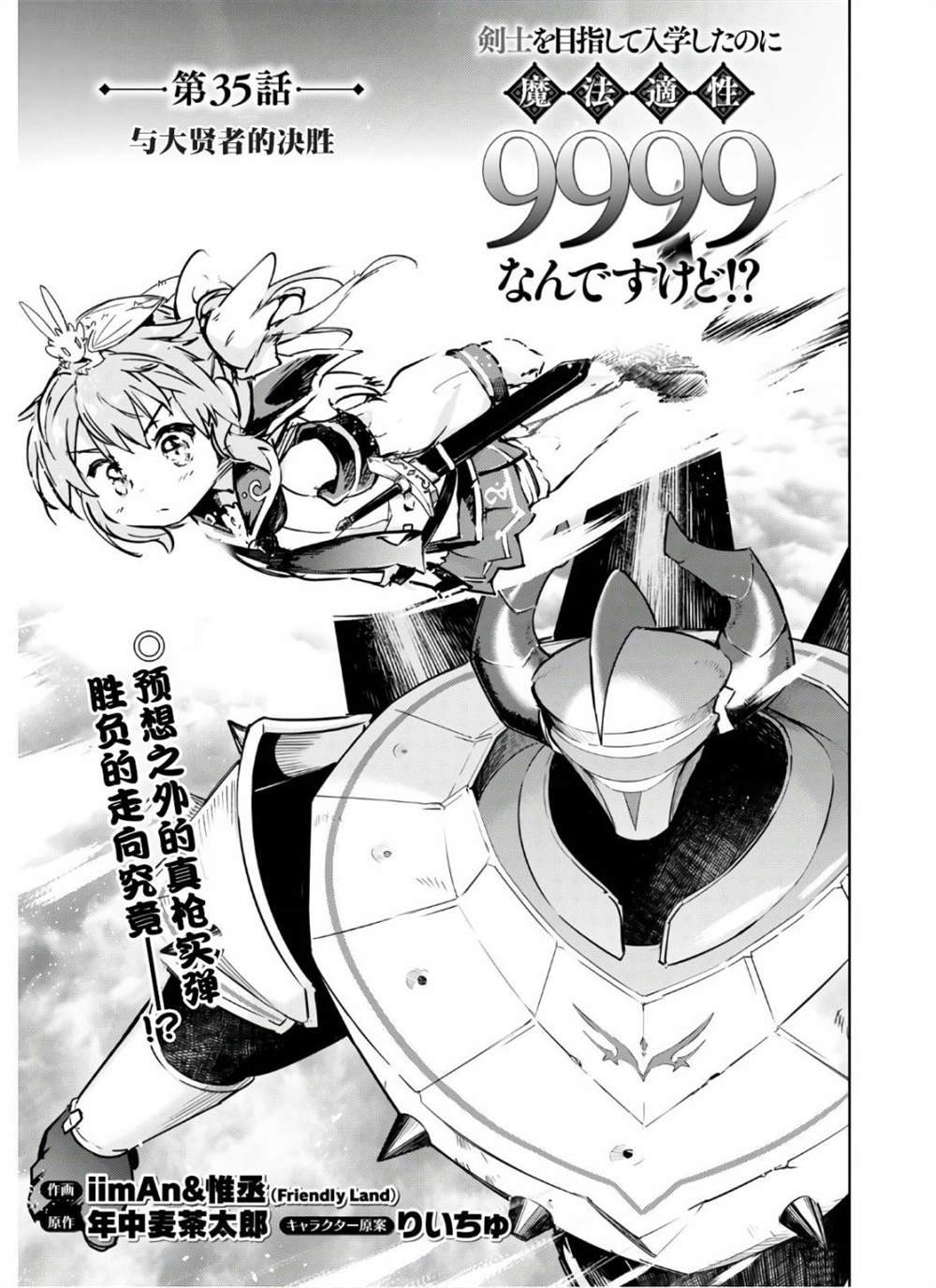 第35话