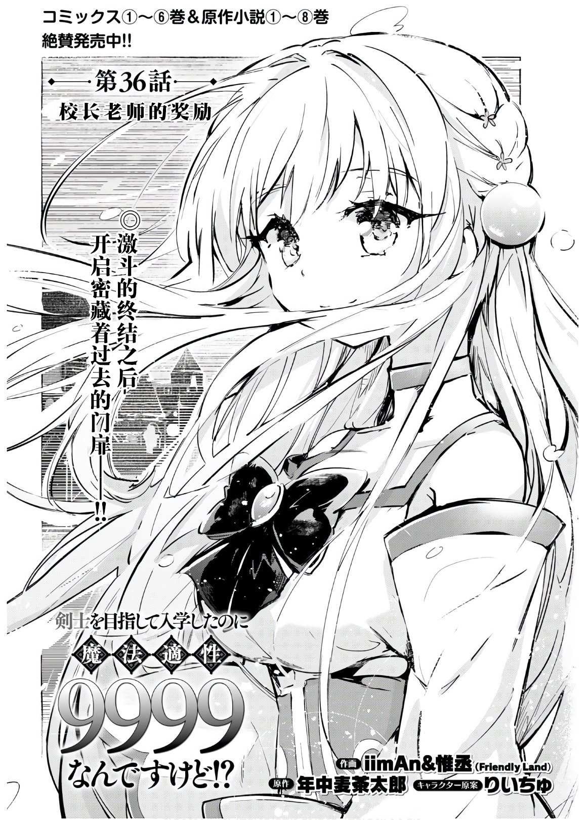 第36话
