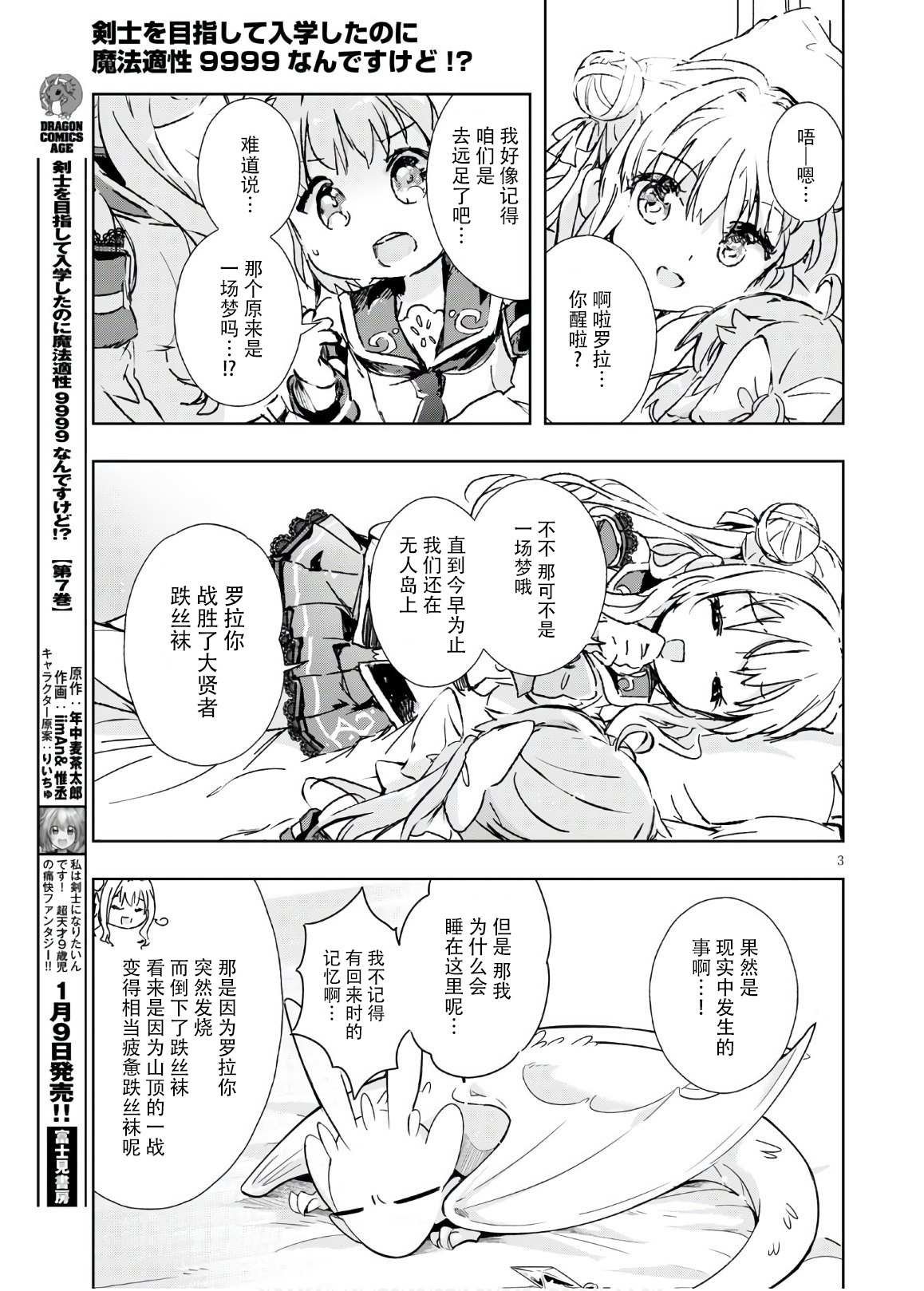 第36话