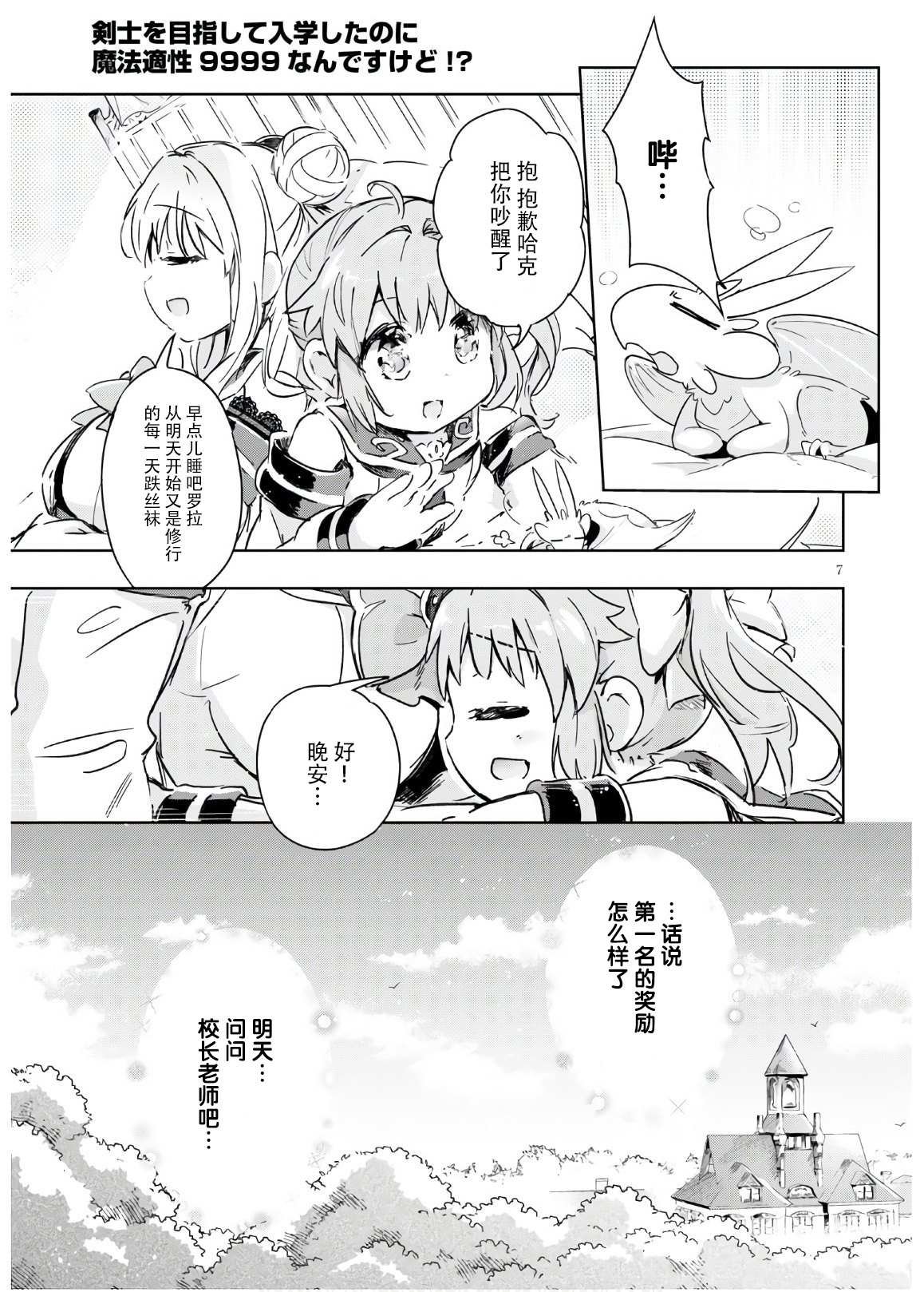 第36话