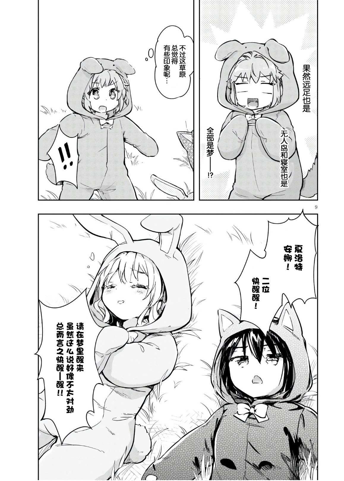 第36话
