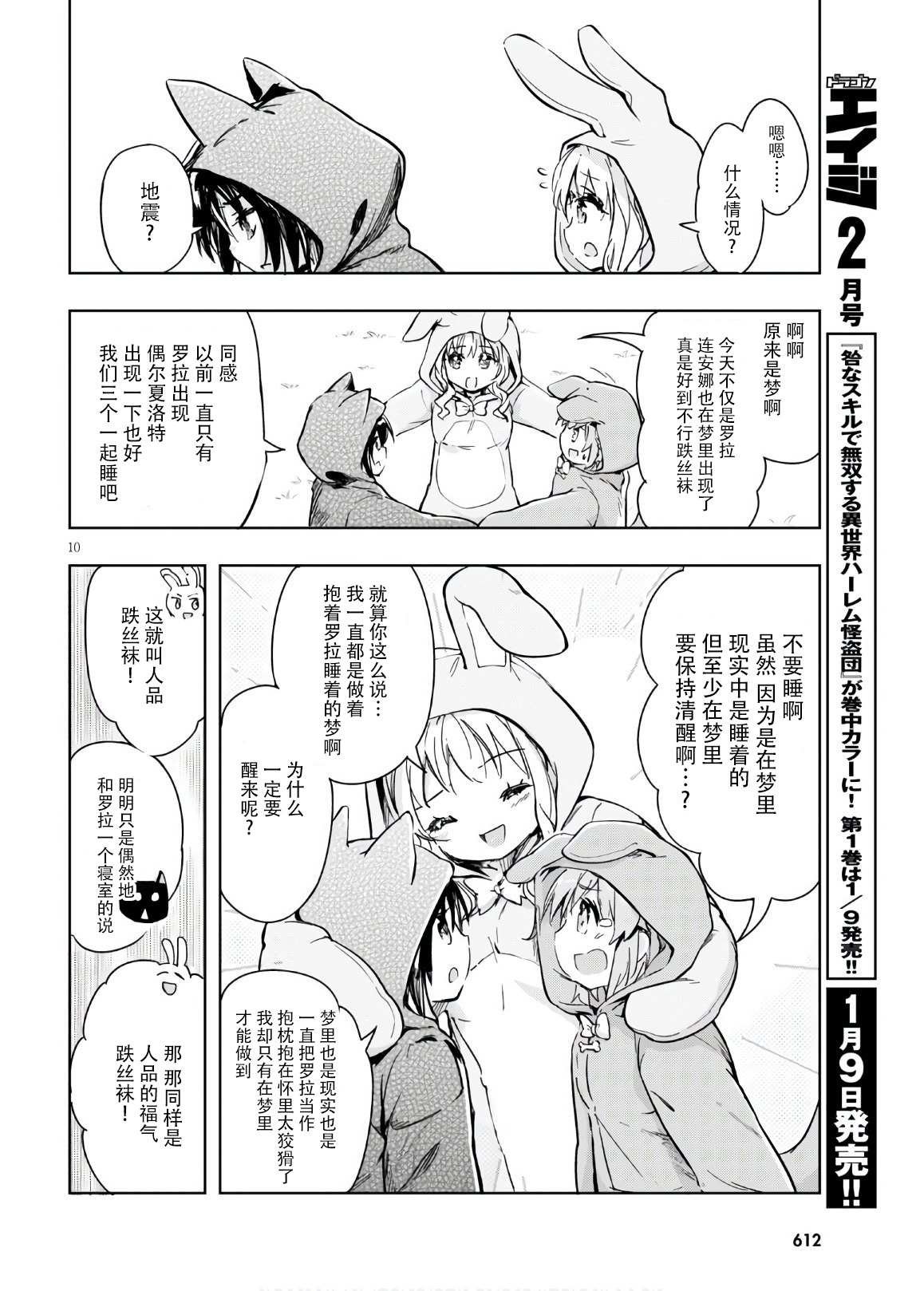第36话