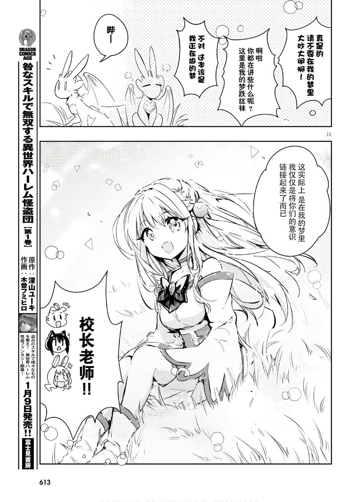 第36话