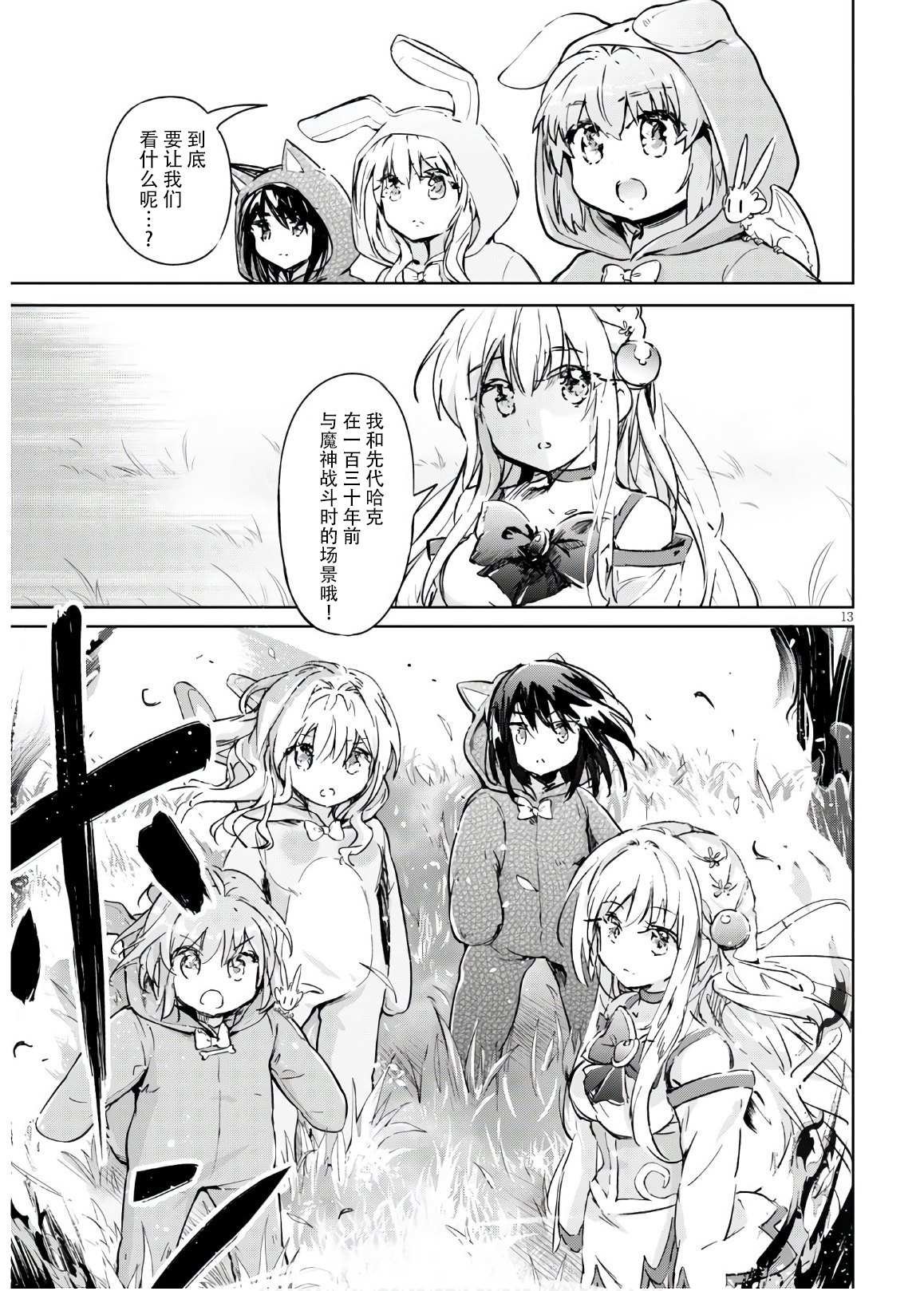第36话