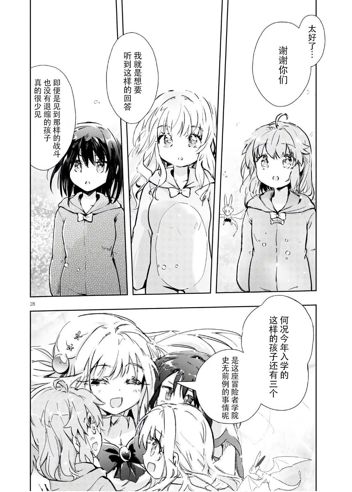 第36话