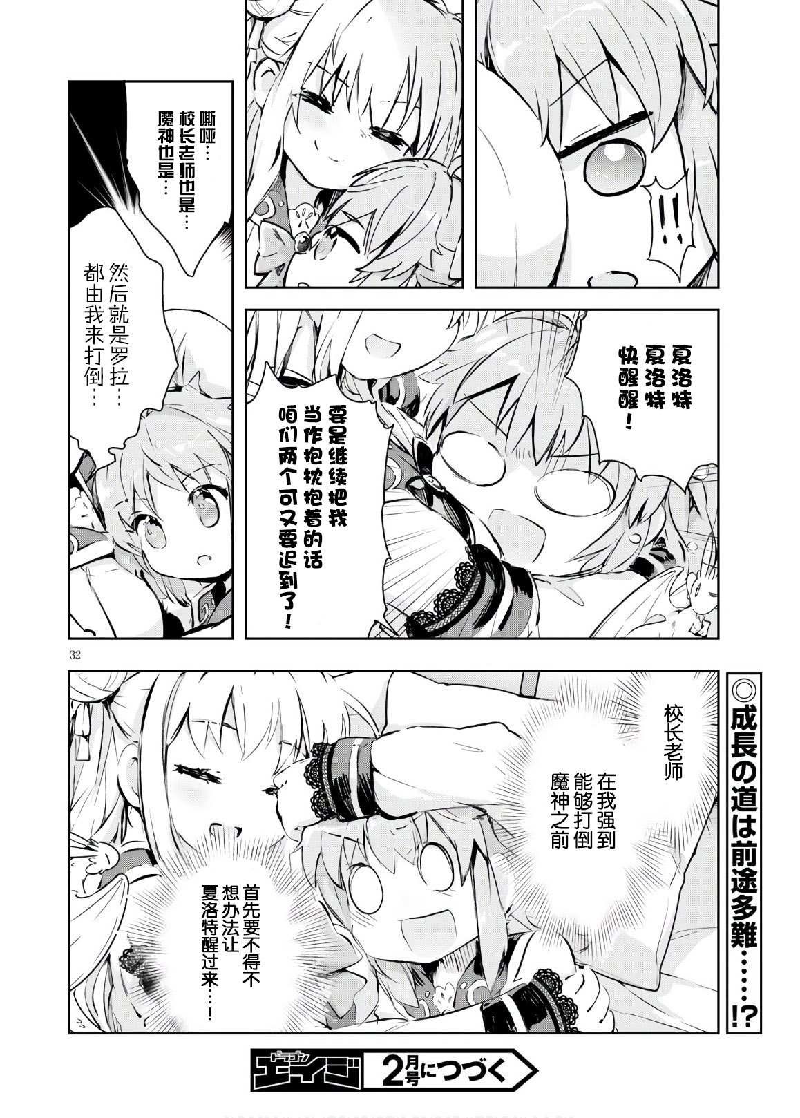 第36话